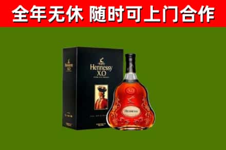 华州烟酒回收轩尼诗XO.jpg