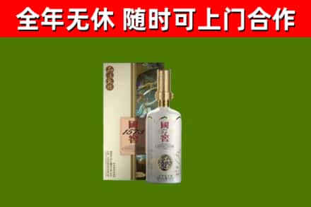 华州回收国窖1573价格