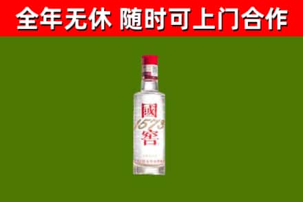 华州烟酒回收1573酒.jpg