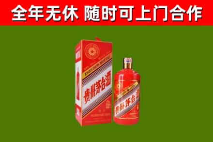 华州烟酒回收生肖茅台酒瓶.jpg