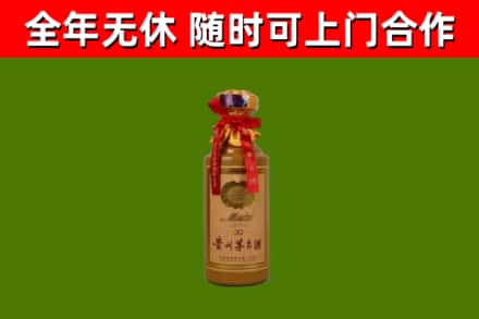 华州回收30年茅台酒