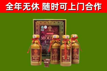 华州回收50年份茅台