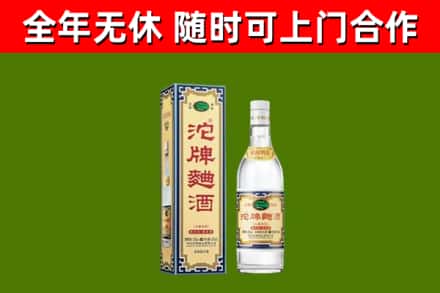 华州烟酒回收80沱牌曲酒2.jpg