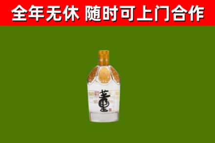 华州烟酒回收董酒.jpg
