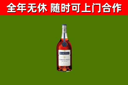 华州烟酒回收马爹利蓝带洋酒.jpg